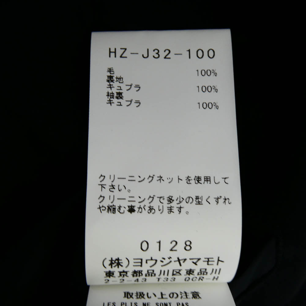 Yohji Yamamoto POUR HOMME ヨウジヤマモトプールオム HZ-J32-100-2 後ろプリーツ背抜きJ ウールギャバ テーラード ジャケット ブラック系 4【極上美品】【中古】