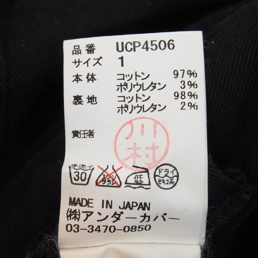 UNDERCOVER アンダーカバー 15AW UCP4506 NO BORDER期 ダメージ加工 ストレッチ クラッシュ パンツ ブラック系 1【中古】