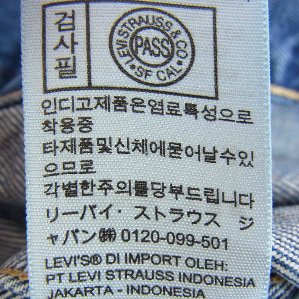 Levi's リーバイス 21261-0020 MADE&CRAFTED 加工 オーバーサイズ ビックシルエット TYPE II デニム ジャケット インディゴブルー系 S【中古】