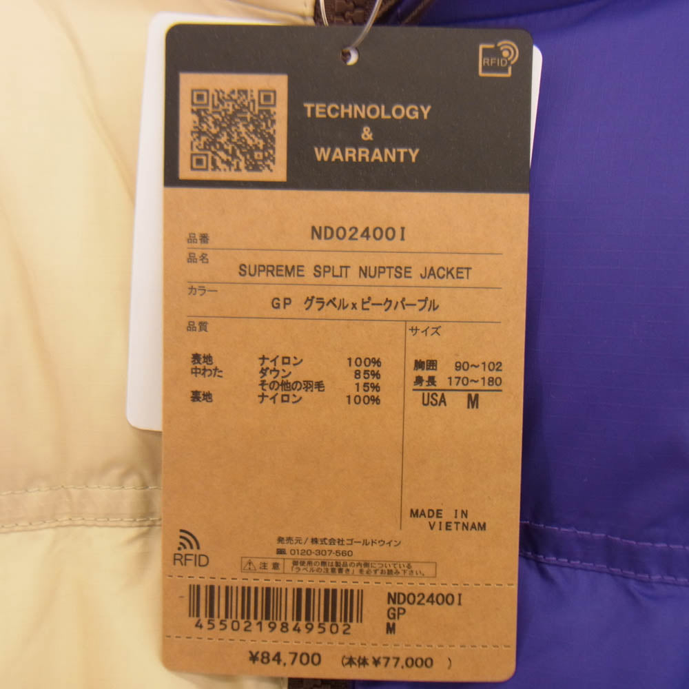 Supreme シュプリーム THE NORTH FACE 24SS ND02400I Split Nuptse Jacket ノースフェイス スプリット ヌプシ ダウンジャケット ベージュ系 パープル系 M【新古品】【未使用】【中古】