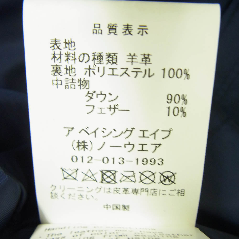 A BATHING APE アベイシングエイプ 23AW 001DNJ801006M レザー クラシック ダウンジャケット ブラウン系 L【中古】