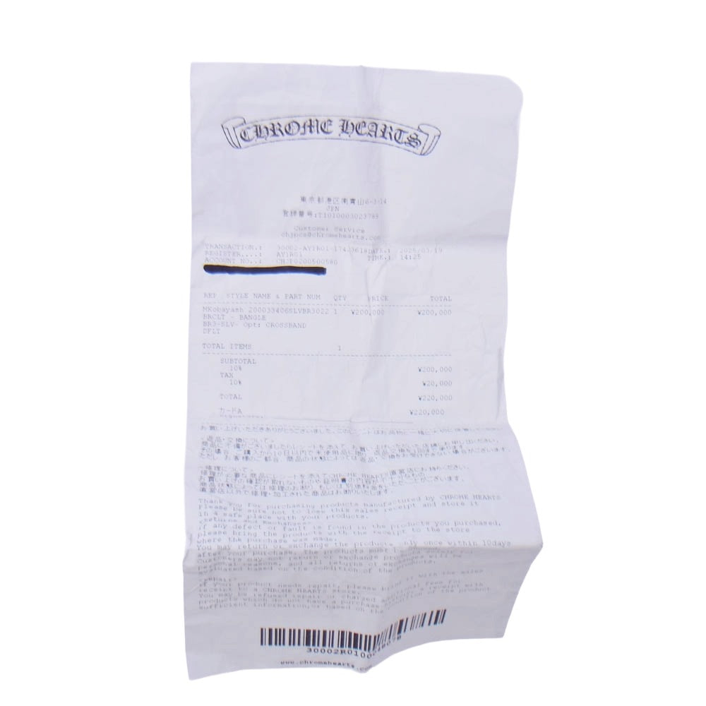 CHROME HEARTS クロムハーツ（原本無） 青山店購入レシート付属 CROSSBAND クロスバンド バングル シルバー系【中古】