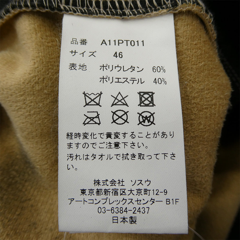 Maison MIHARA YASUHIRO メゾンミハラヤスヒロ 23AW A11PT011 Synthetic Leather Pants ヴィンテージ加工 シンセティックレザー ワイド トラック パンツ ブラック系 46【中古】