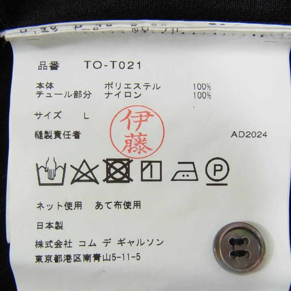 tao COMME des GARCONS タオ コムデギャルソン 25SS TO-T021-051 シアー ギャザーチュニック レイヤード 長袖 シャツ ブラック系 L【美品】【中古】