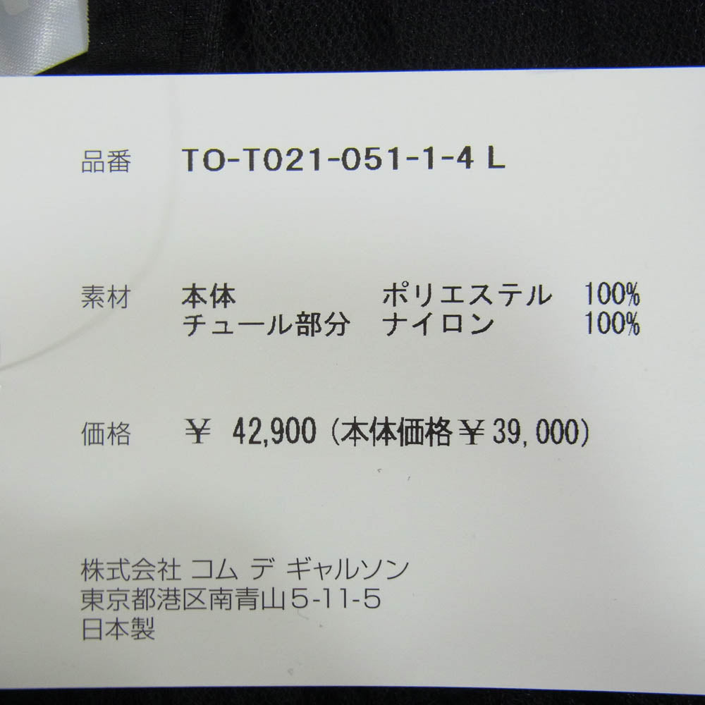 tao COMME des GARCONS タオ コムデギャルソン 25SS TO-T021-051 シアー ギャザーチュニック レイヤード 長袖 シャツ ブラック系 L【美品】【中古】