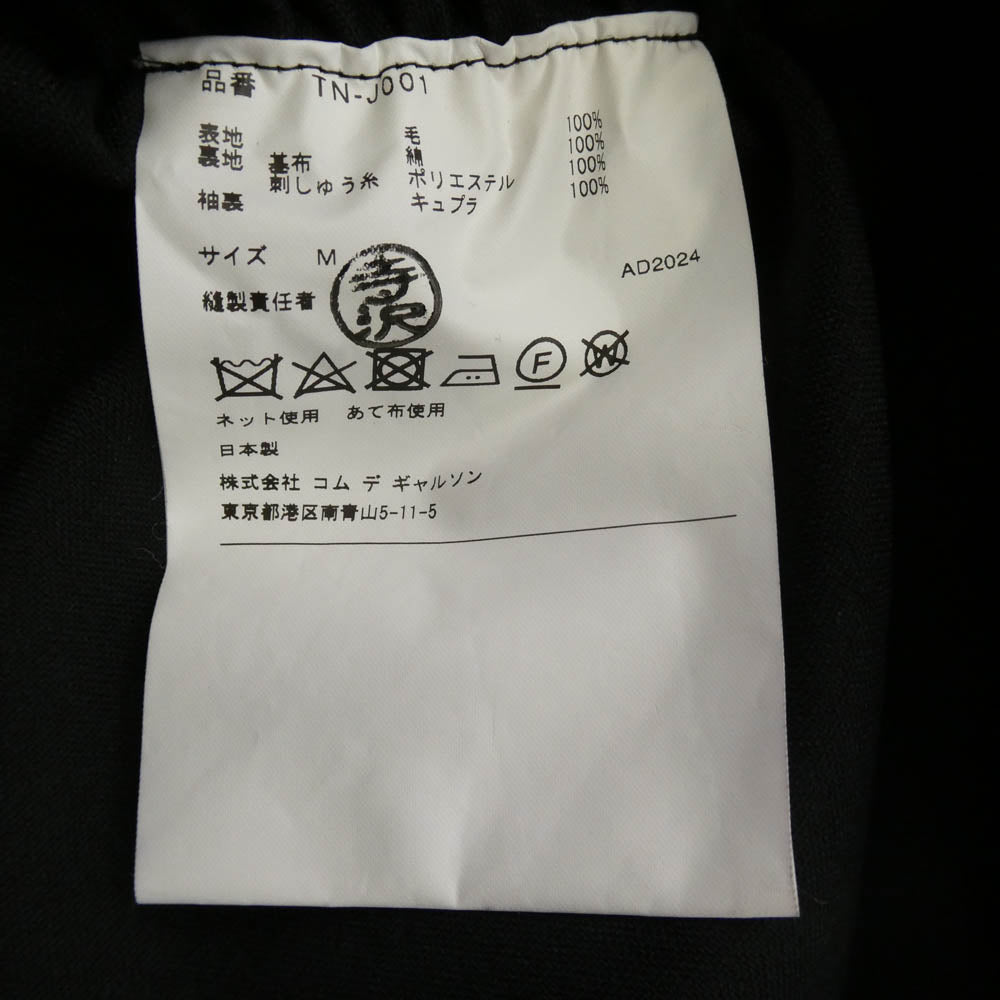 tao COMME des GARCONS タオ コムデギャルソン 24AW TN-J001-051 丸襟 変形デザイン ウールギャバジン ショート ジャケット ブラック系 M【美品】【中古】