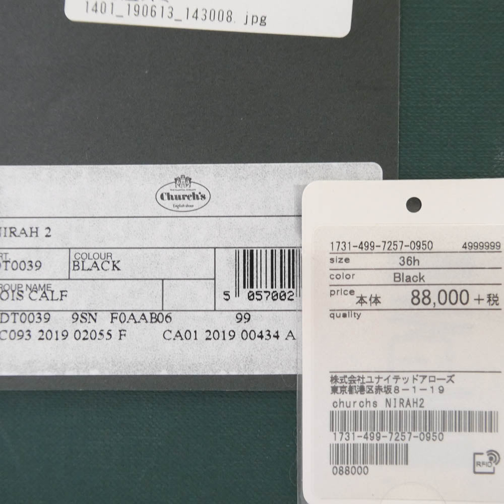 CHURCH'S チャーチ 1731-499-7257-0950 NIRAH 2 ニラー2 ダイナイトソール サイドゴア ブーツ ブラック系 36.5【中古】