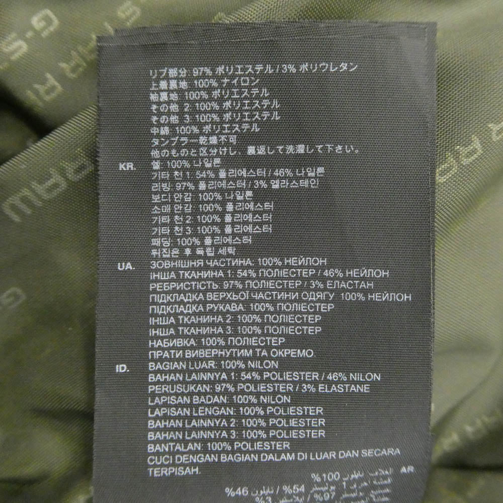 G-STAR ジースター 82552F Whistler Hooded Bomber ウィスラー フーデッド ボンバー ジャケット ブラック系 S【中古】