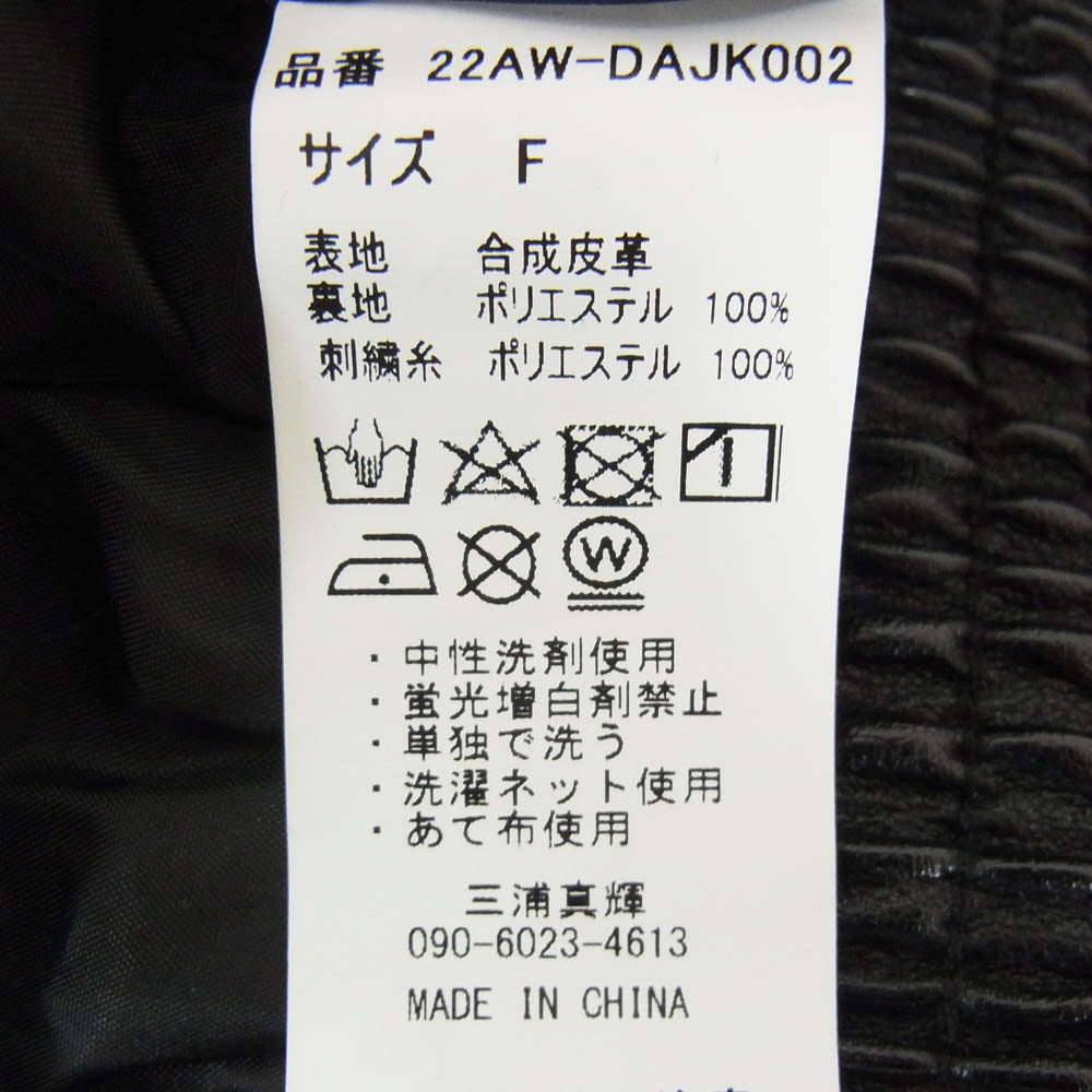 ダルクロージング 22AW-DAJK002 Leather Stadium Jumper フェイクレザー スタジアム ジャケット ブラック系 F【中古】