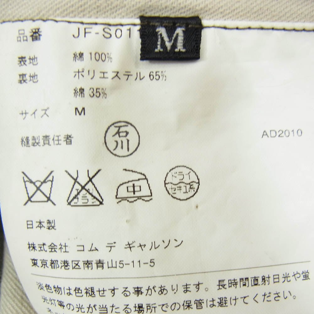 JUNYA WATANABE COMME des GARCONS ジュンヤワタナベコムデギャルソン AD2010 JF-S011 ミリタリー キュロット ハーフパンツ スカート ショーツ カーキ系 M【中古】