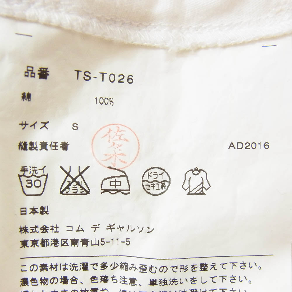 tricot COMME des GARCONS トリココムデギャルソン AD2016 TS-T026 カットワーク 変形フリル アシンメトリー タンクトップ カットソー ホワイト系 S【中古】