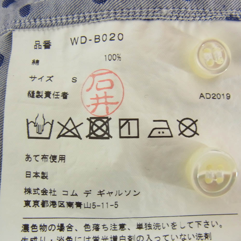 JUNYA WATANABE COMME des GARCONS MAN ジュンヤワタナベコムデギャルソンマン AD2019 WD-B020 丸襟 ドット柄 異素材切替 長袖 シャツ ブルー系 S【中古】