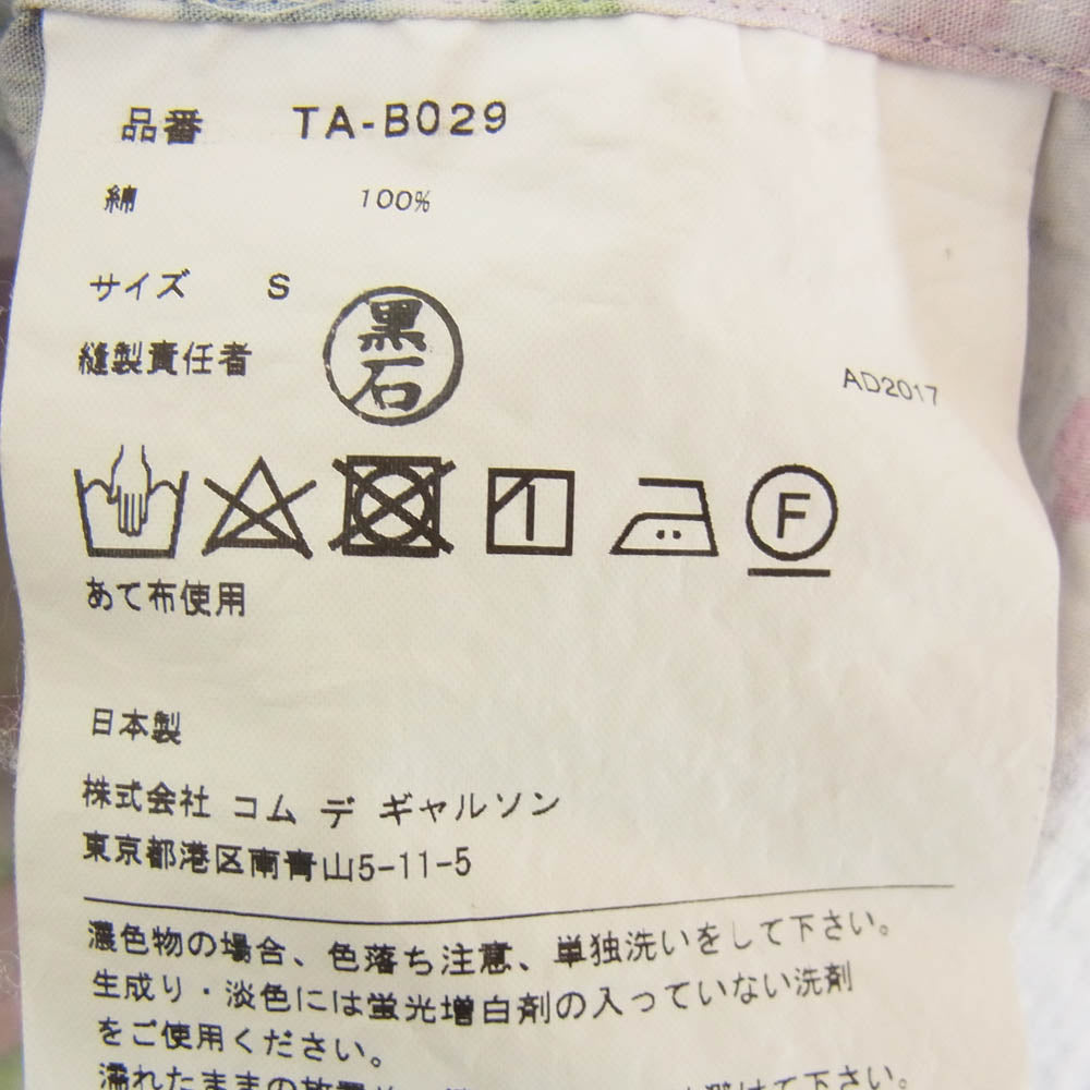 tricot COMME des GARCONS トリココムデギャルソン 18SS TA-B029 クロシェニットプリント 丸襟 半袖 シャツ ホワイト系 S【中古】