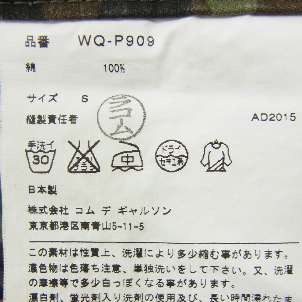 JUNYA WATANABE COMME des GARCONS MAN ジュンヤワタナベコムデギャルソンマン 16SS WQ-P909 カモフラ ミリタリー ショートパンツ ショーツ ハーフパンツ カーキ系 S【中古】