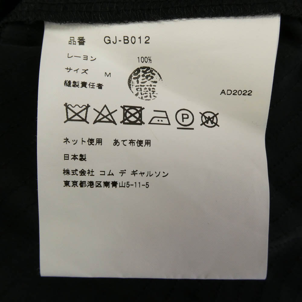 COMME des GARCONS コムデギャルソン AD2022 GJ-B012 Shaggy L/S Shirt シャギー ロング 長袖 シャツ ブラック系 M【中古】