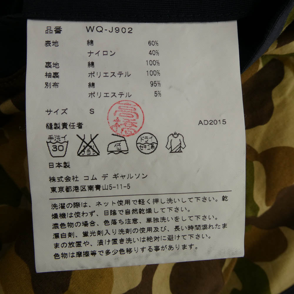 JUNYA WATANABE COMME des GARCONS MAN ジュンヤワタナベコムデギャルソンマン 16SS AD2015 WQ-J902 THE NORTH FACE ノースフェイス エルボーパッチ コーチジャケット ダークネイビー系 S【中古】