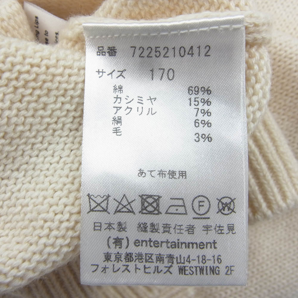 beautiful people ビューティフルピープル 7225210412 THE/a rock knit PO The Flaming Lips ロックバンド柄 ニット ベスト ホワイト系 170【美品】【中古】