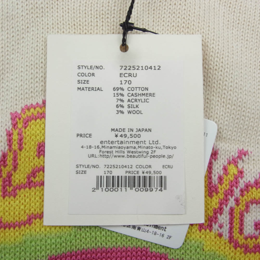 beautiful people ビューティフルピープル 7225210412 THE/a rock knit PO The Flaming Lips ロックバンド柄 ニット ベスト ホワイト系 170【美品】【中古】