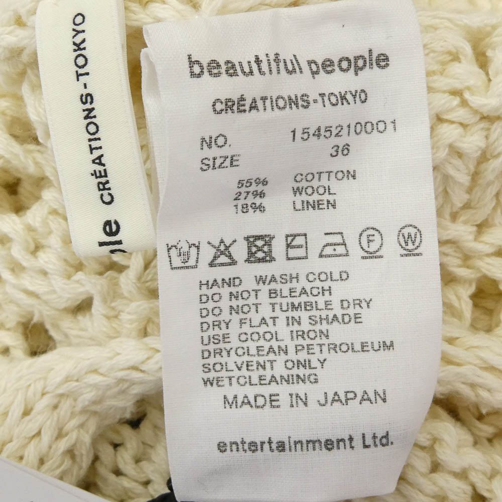 beautiful people ビューティフルピープル 1545210001 double-end cotton wool linen lace top 2WAY Vネック ニット ベスト オフホワイト系 36【中古】