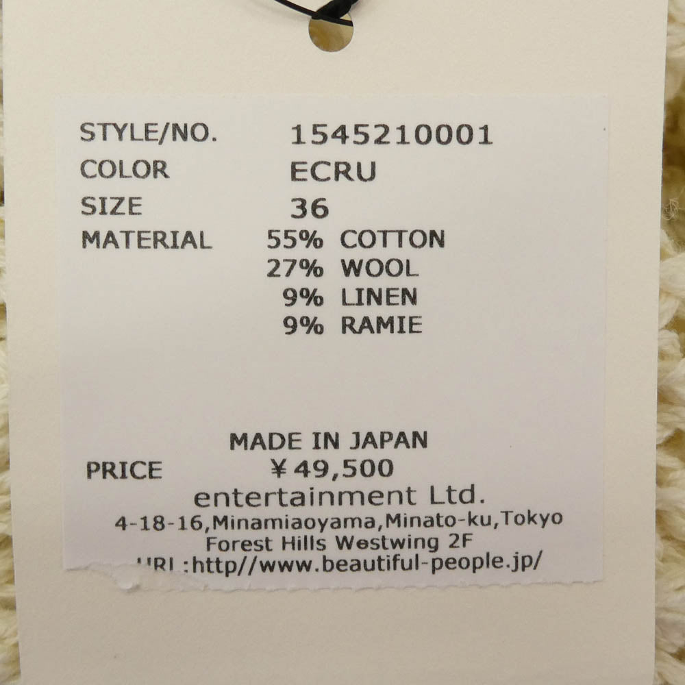 beautiful people ビューティフルピープル 1545210001 double-end cotton wool linen lace top 2WAY Vネック ニット ベスト オフホワイト系 36【中古】