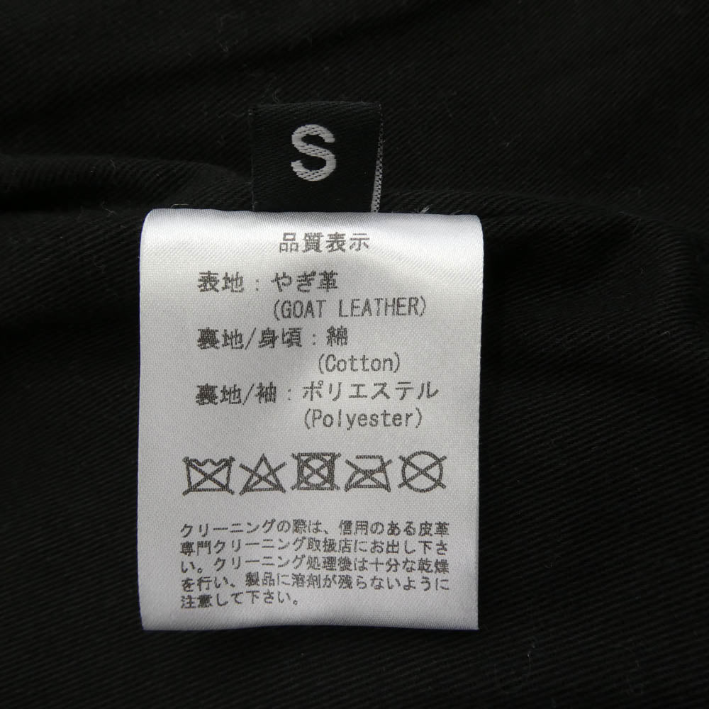 ハルフ 山羊革 ゴートレザー Pコート ダブルブレスト ジャケット ブラック系 S【中古】