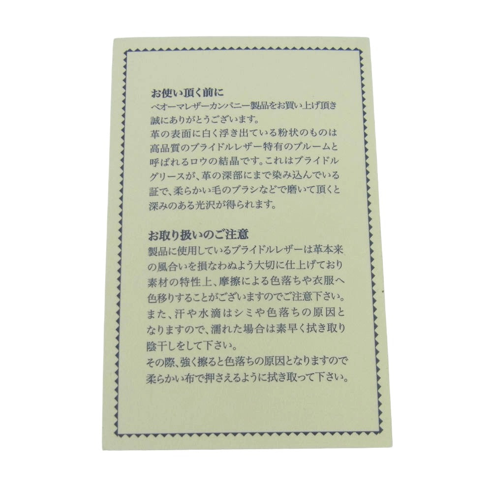 ベオーマレザーカンパニー S0039 GUSSETED CARD CASE 名刺入れ カードケース ブライドルレザー ブラック系【美品】【中古】