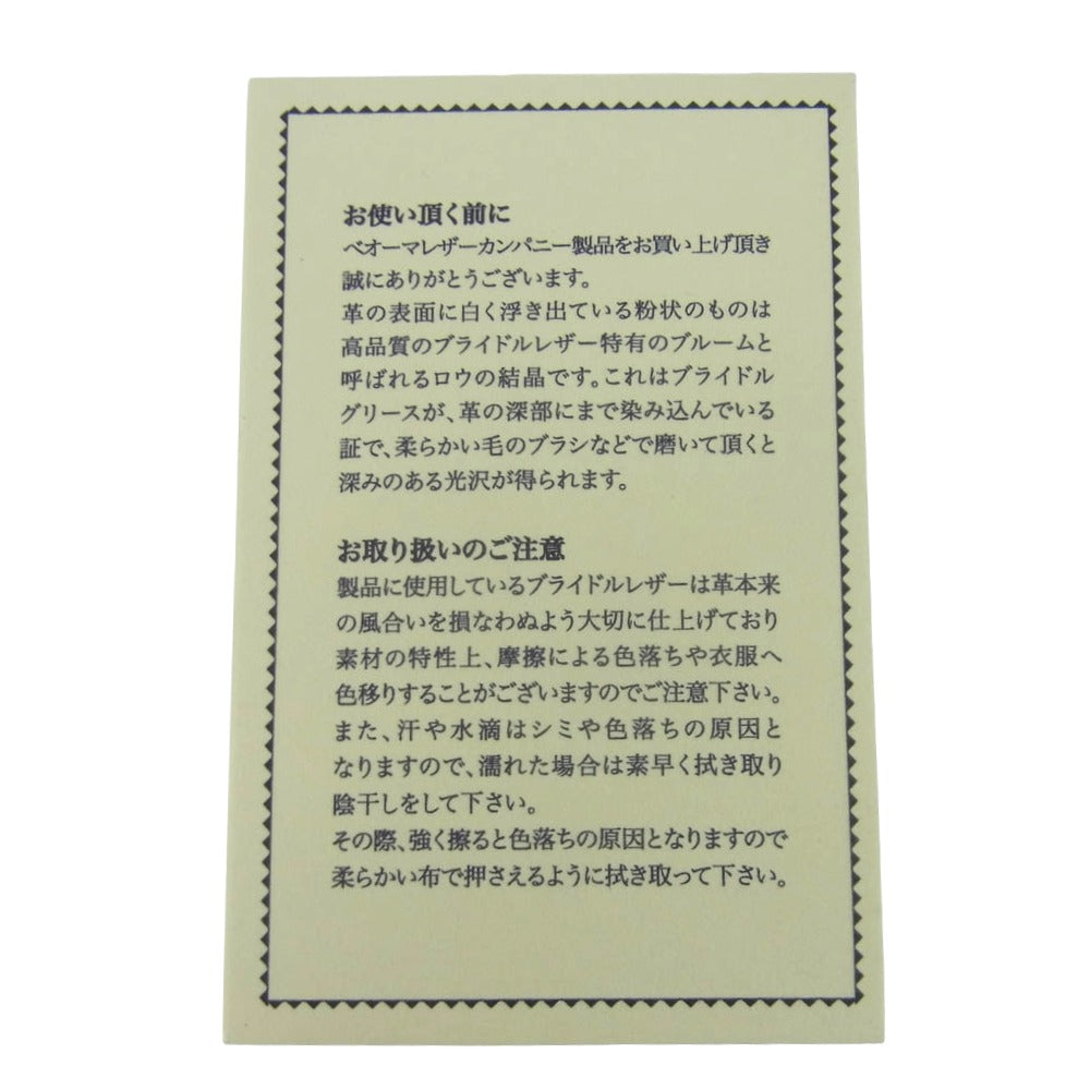ベオーマレザーカンパニー S0051 SLIM SNAP CARD CASE 名刺入れ カードケース ブライドルレザー ブラック系【美品】【中古】