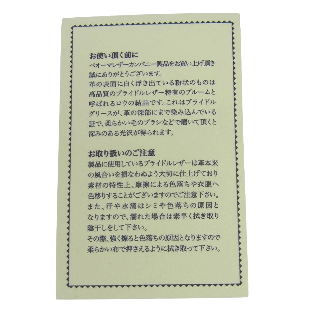 ベオーマレザーカンパニー S0050 SLIM SNAP NOTE CASE 札入れ 財布 ブライドルレザー ブラック系【美品】【中古】