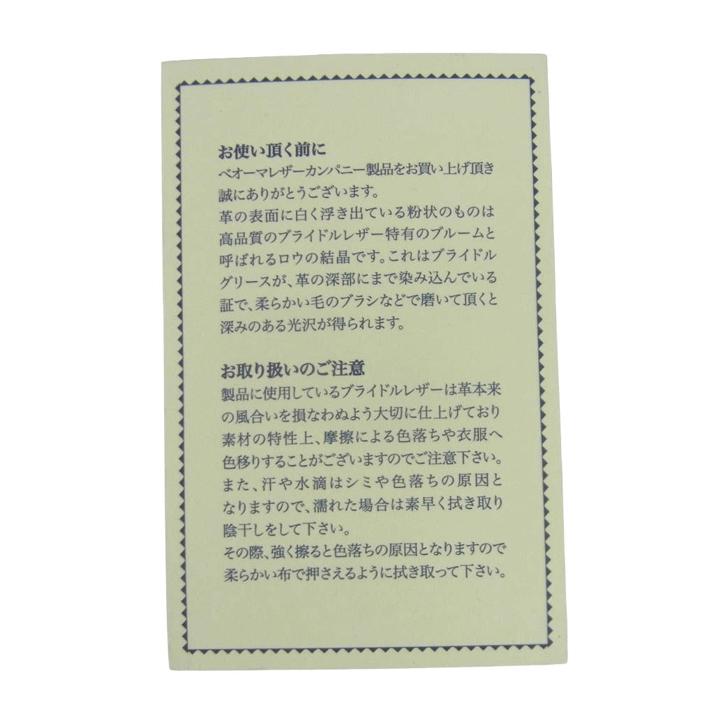 ベオーマレザーカンパニー S0040 NOTE CASE 二つ折り 財布 ブライドルレザー ブラック系【美品】【中古】