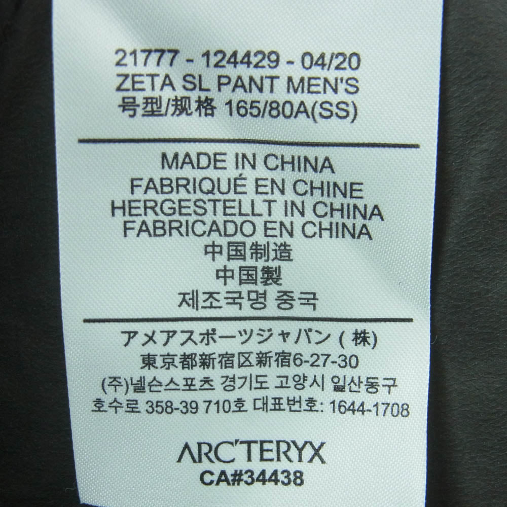 ARC'TERYX アークテリクス 21777 Zeta SL Pant Men's REG ゼータSL GORE-TEX パンツ 中国製 ブラック系 S【美品】【中古】