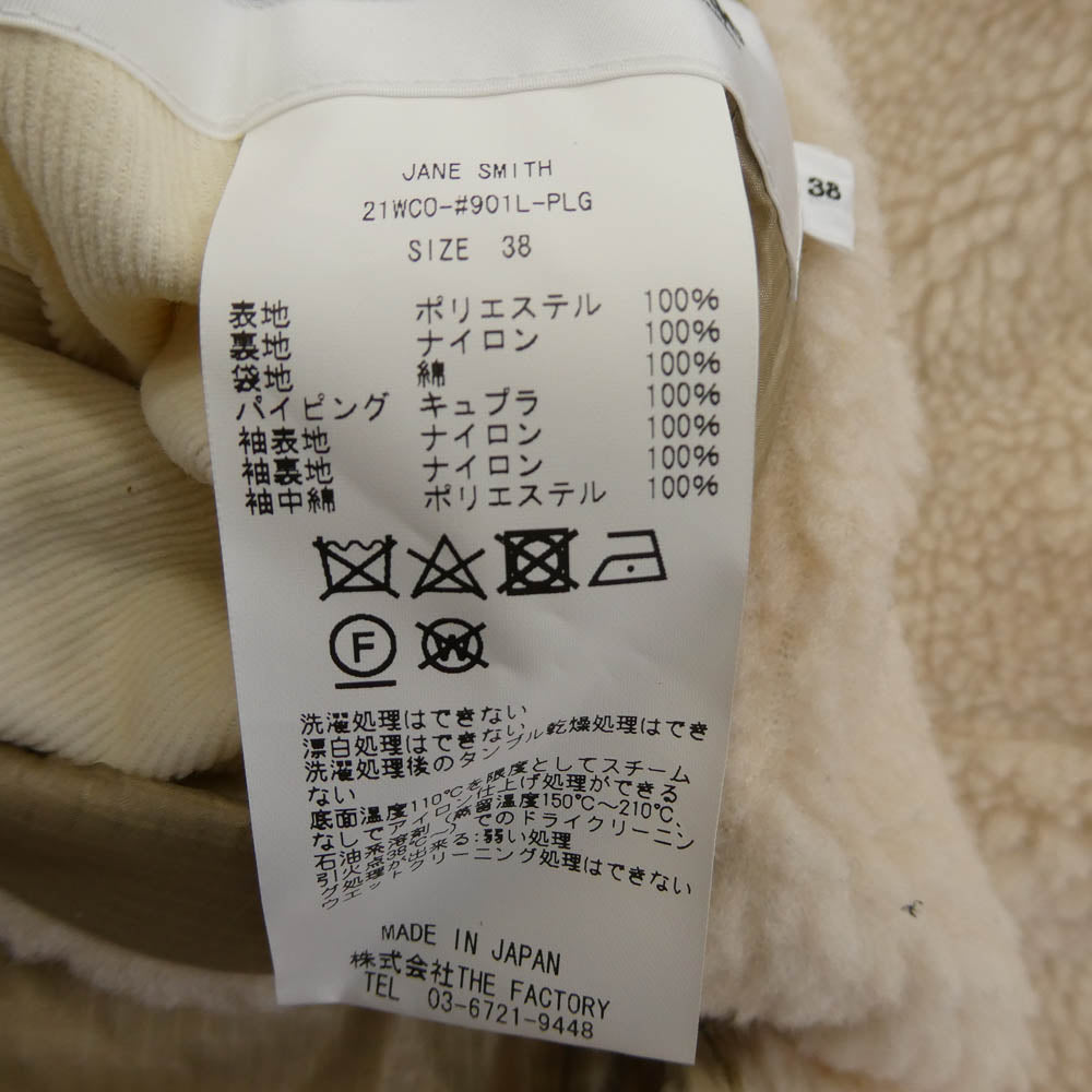 Plage プラージュ JANE SMITH ジェーンスミス リバーシブル ショートボア キルト キルティング コート ジャケット ベージュ系 38【中古】