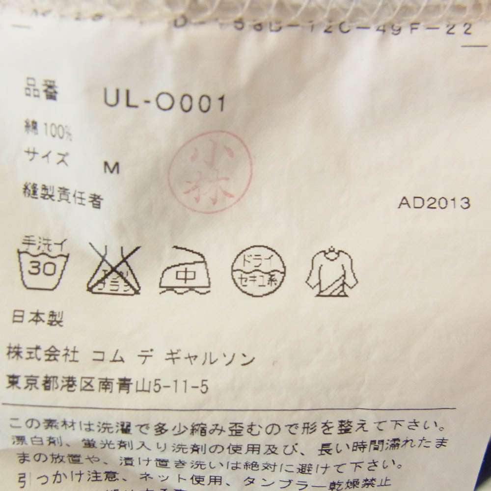 COMME des GARCONS コムデギャルソン UL-O001 JUNYA WATANABE MAN PINK ジュンヤ ワタナベ マンピンク ボーダートップス 花柄 レイヤード ワンピース ネイビー系 M【中古】