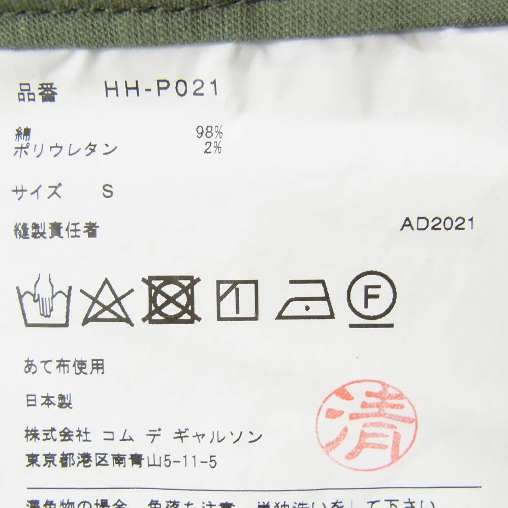 COMME des GARCONS HOMME コムデギャルソンオム 21AW HH-P021 ミリタリーカーゴパンツ カーゴパンツ パンツ グリーン系 S【中古】
