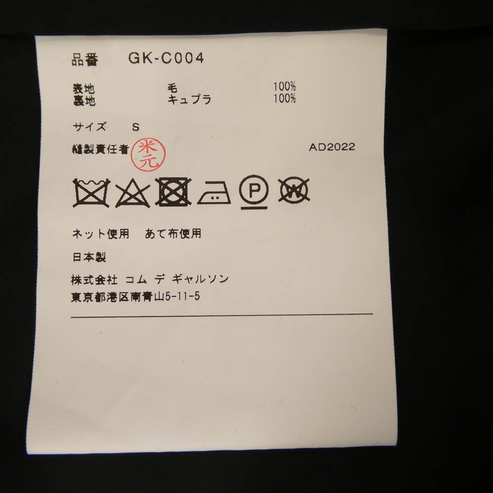 COMME des GARCONS コムデギャルソン 23SS GK-C004 ウール ロングコート ブラック系 S【中古】