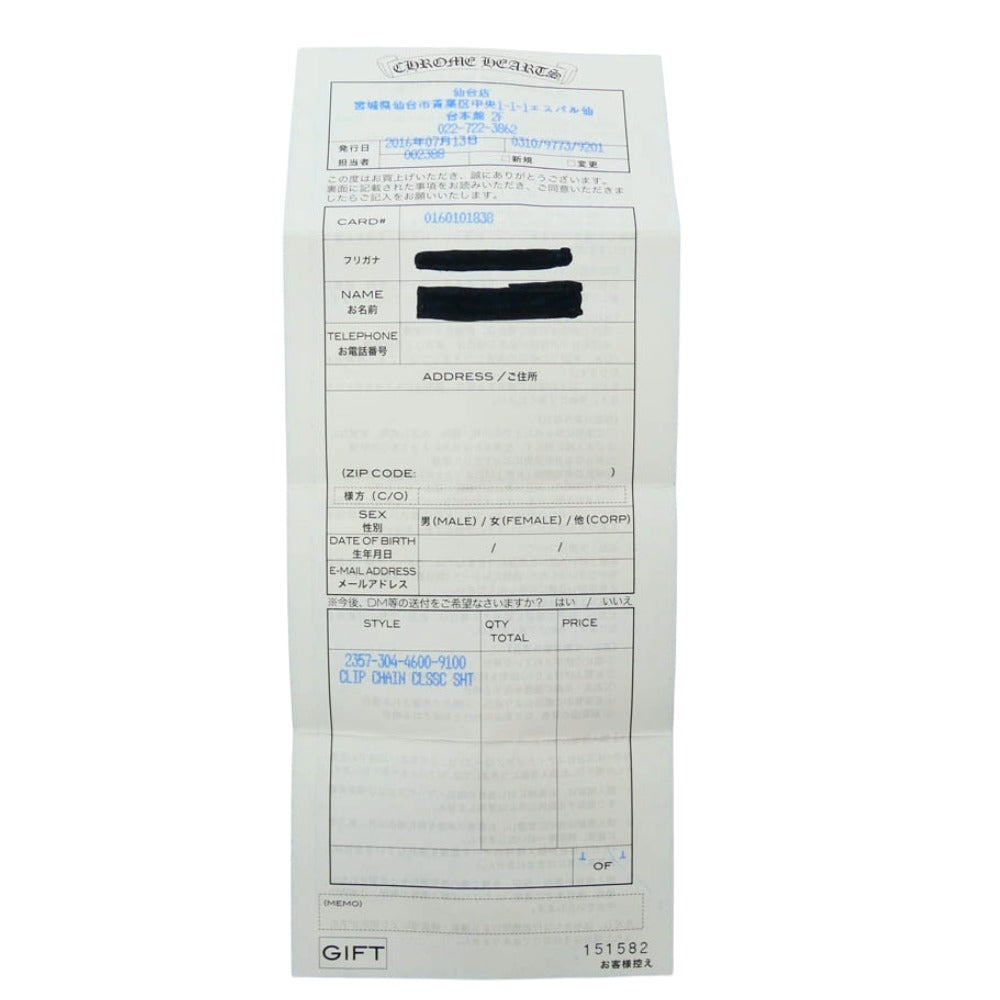 CHROME HEARTS クロムハーツ（原本有） CLP CHN CLASSIC-S ショート クラシック リンク キーチェーン シルバー系【中古】