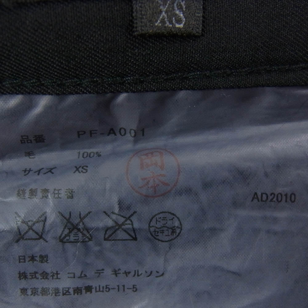 COMME des GARCONS HOMME PLUS コムデギャルソンオムプリュス 10AW AD2010 PF-A001 プロテクション期 サイドアジャスター 袴 クロップドパンツ ブラック系 XS【中古】