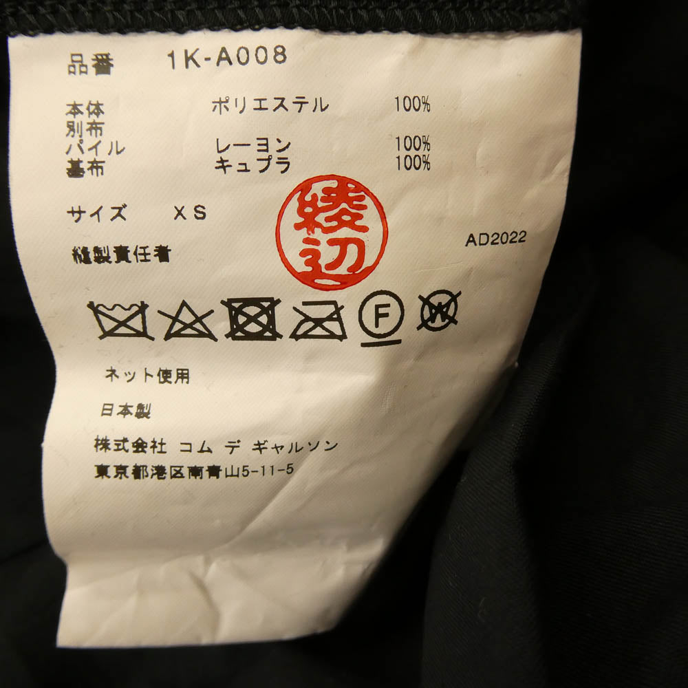 BLACK COMME des GARCONS ブラックコムデギャルソン AD2022 1K-A008 ベルベット切替 吊りスカート ジャンプスカート ブラック系 ピンク系 XS【中古】