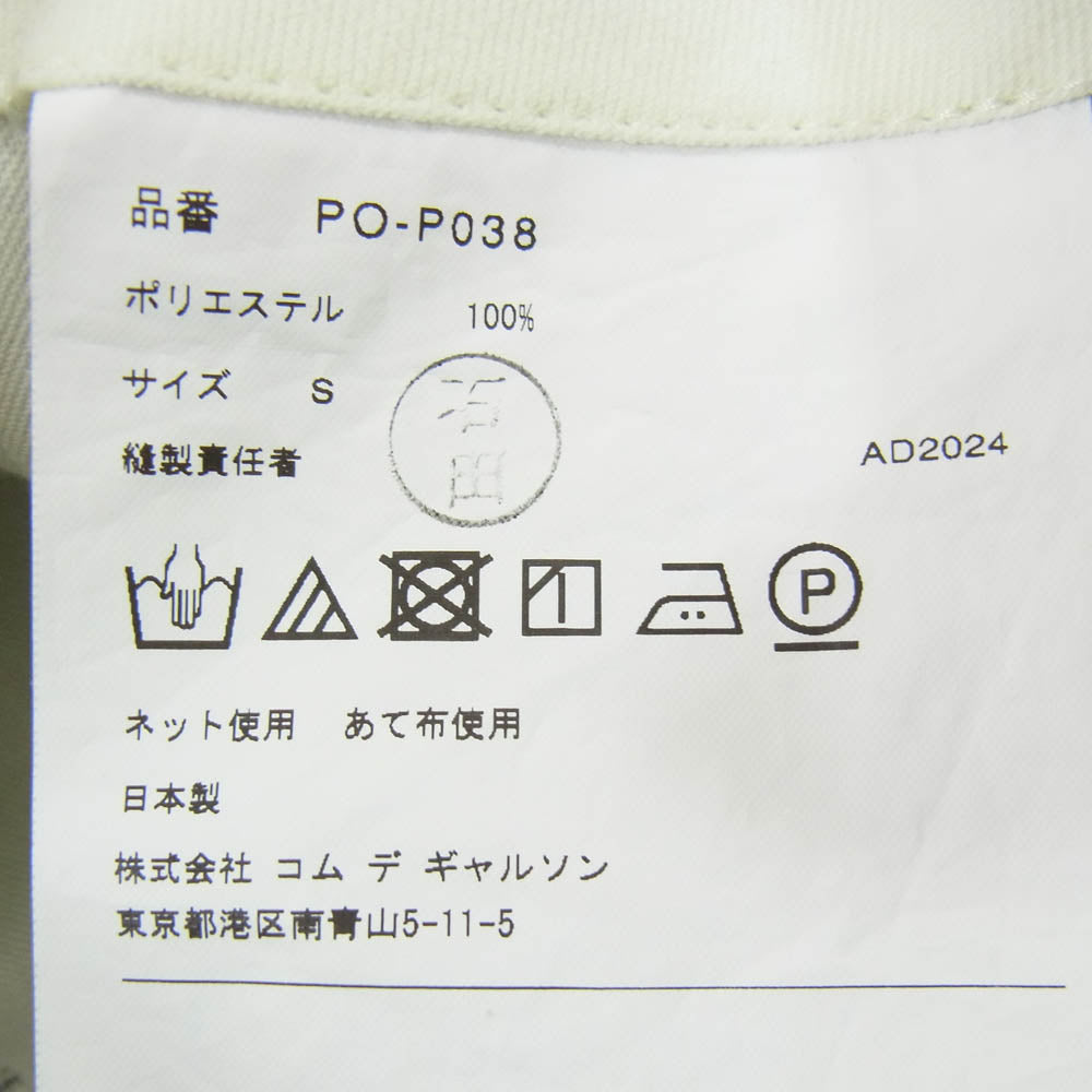 COMME des GARCONS HOMME PLUS コムデギャルソンオムプリュス 25SS AD2024 PO-P038 polyester twill sarouel pants ポリエステルツイル サルエルパンツ ブラック系 S【美品】【中古】