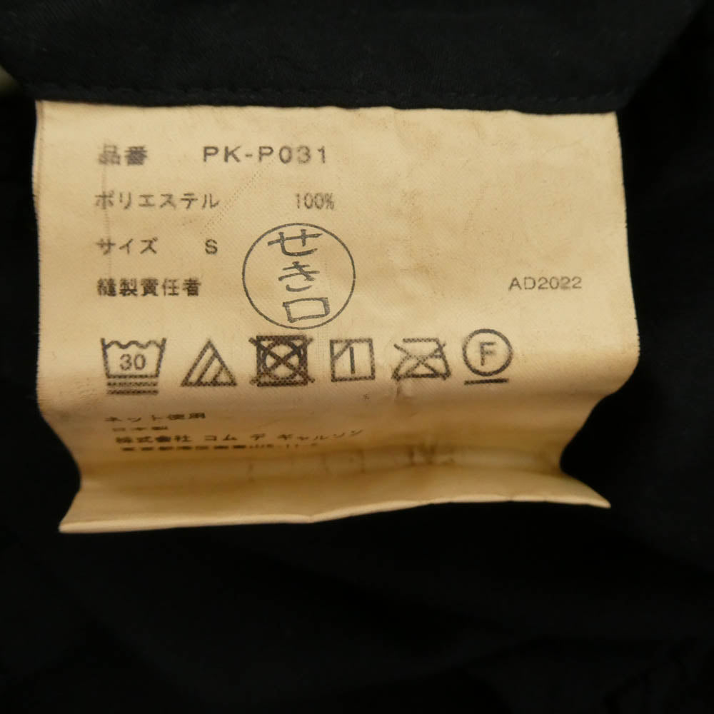 COMME des GARCONS HOMME PLUS コムデギャルソンオムプリュス 22AW AD2022 PK-P031 ポリ縮絨 イージー バルーン パンツ ブラック系【中古】
