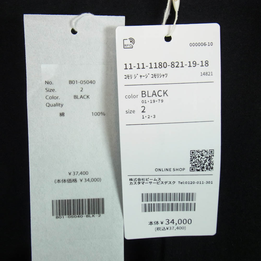 COMOLI コモリ 25SS B01-05040 ジャージ コモリシャツ 長袖 シャツ ブラック系 2【新古品】【未使用】【中古】