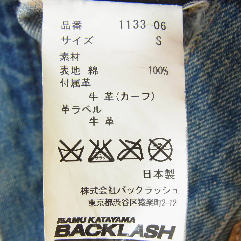ISAMUKATAYAMA BACKLASH イサムカタヤマバックラッシュ 1133-06 クラッシュ加工 ダメージ加工 デニム ハーフ ショート パンツ インディゴブルー系 S【中古】