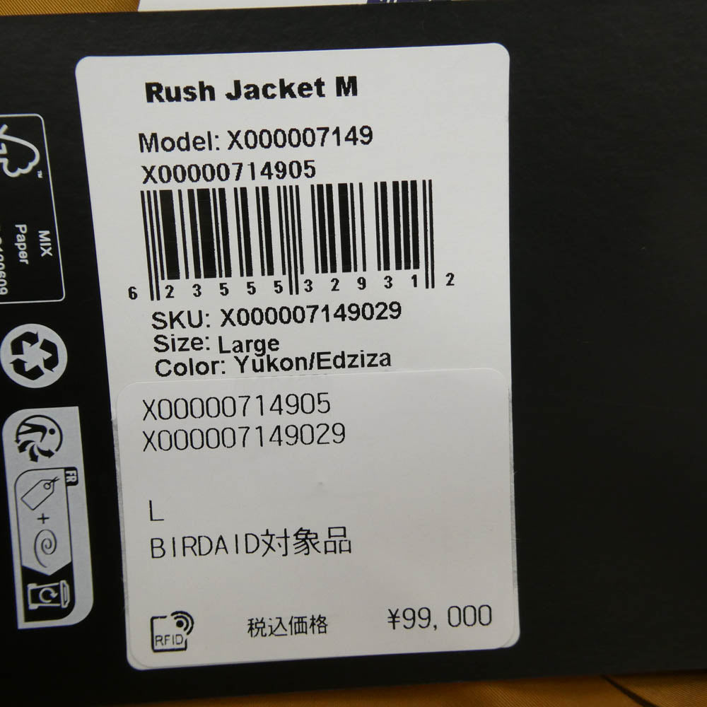 ARC'TERYX アークテリクス X000007149 Rush Jacket MEN'S Yukon Edziza ラッシュ ジャケット Lサイズ イエロー系 ブラウン系 L【極上美品】【中古】