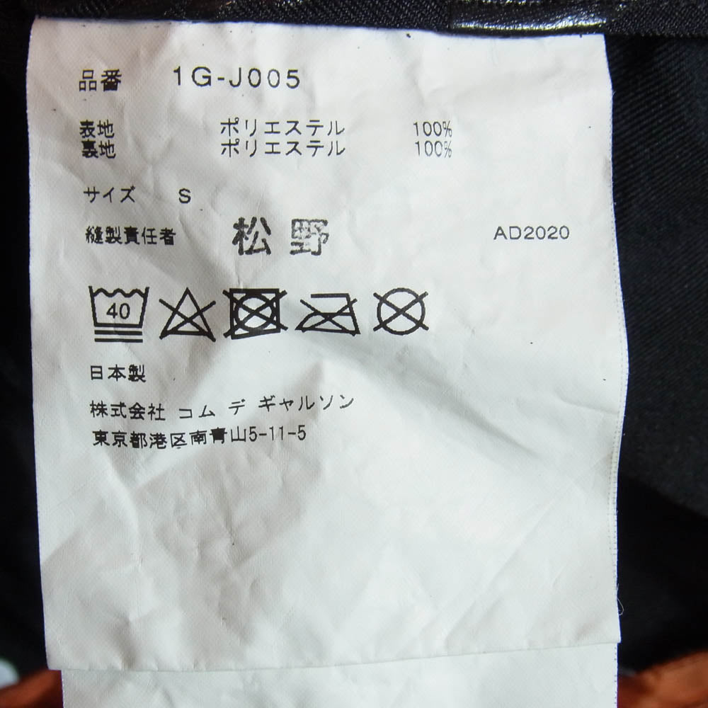 BLACK COMME des GARCONS ブラックコムデギャルソン AD2020 1G-J005 エステル 製品加工 レオパード プリント 皺加工 ジャケット ブラック系 S【中古】