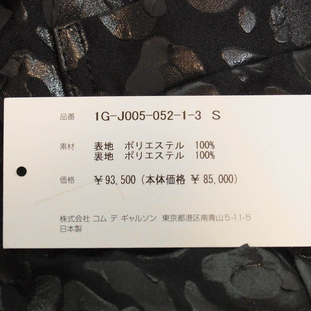 BLACK COMME des GARCONS ブラックコムデギャルソン AD2020 1G-J005 エステル 製品加工 レオパード プリント 皺加工 ジャケット ブラック系 S【中古】