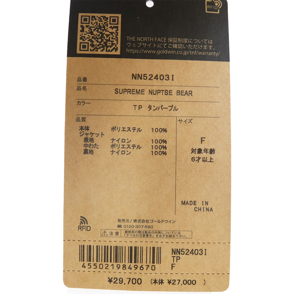 Supreme シュプリーム The North Face Bear Tan ノースフェイス テディベア ぬいぐるみ ブラウン系 パープル系【新古品】【未使用】【中古】