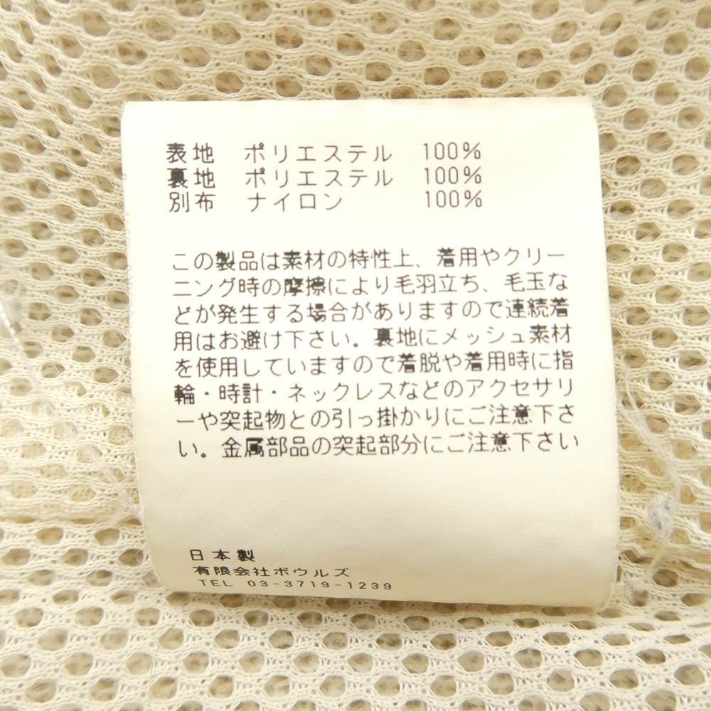 HYKE ハイク 192-17175 FAUX SHEARLING COAT ボア フリース ロング コート ホワイト系 1【中古】