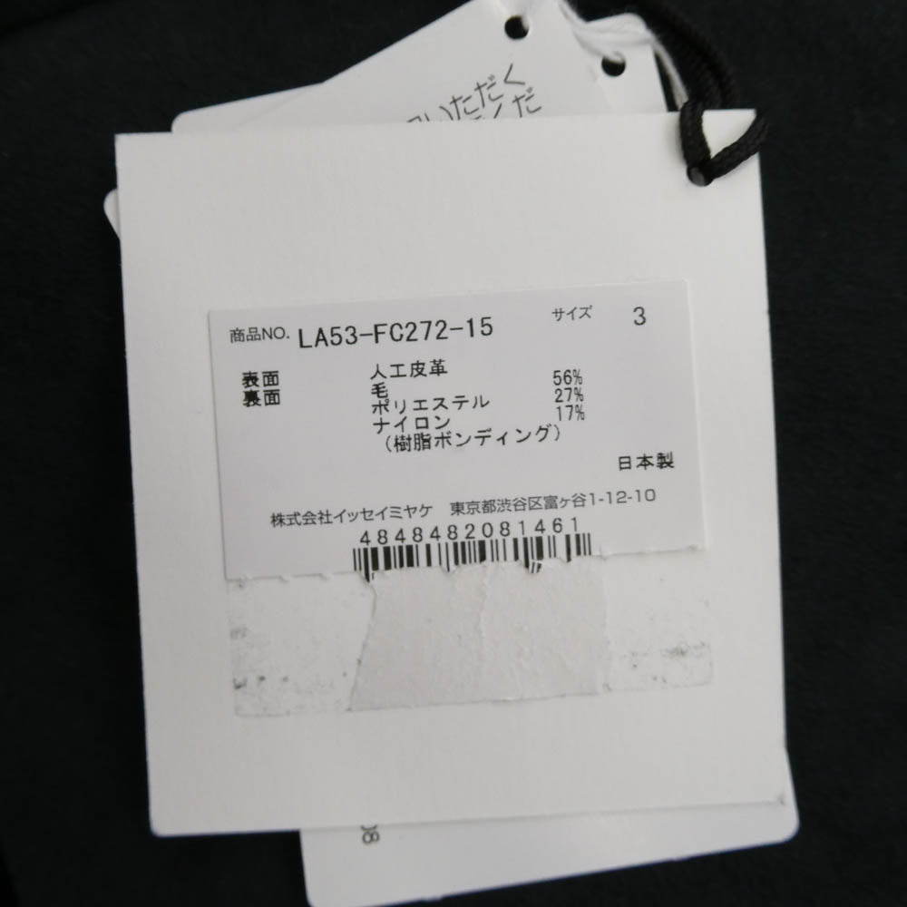 ISSEY MIYAKE イッセイミヤケ 25AW LA53-FC272 IM MEN アイムメン ULTRA BOA ウルトラスエード ボア ジャケット ブラック系【極上美品】【中古】