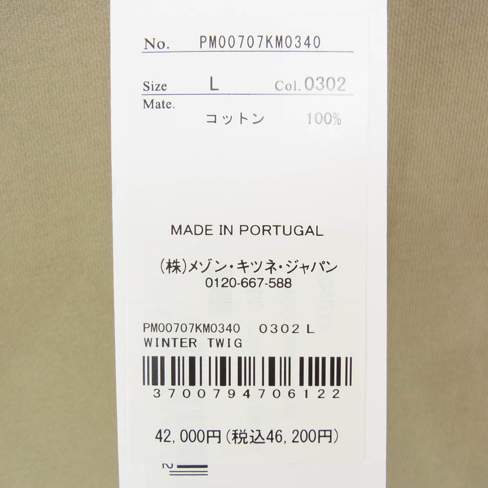 メゾンキツネ PM00707KM0340 ドレスド フォックス オーバーサイズ フーディー プルオーバー パーカー ブラウン系 L【極上美品】【中古】