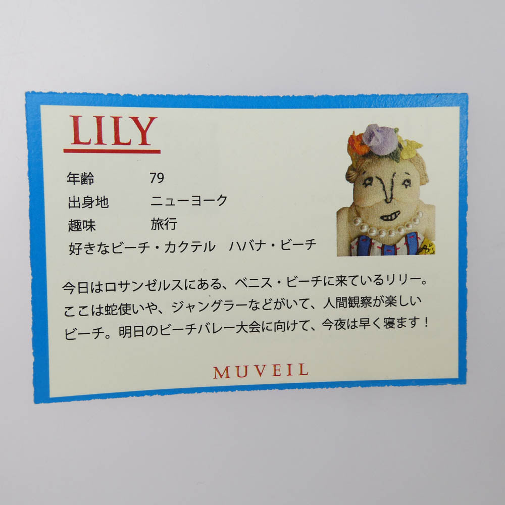 MUVEIL ミュベール グランマチャーム LILY リリー ベニスビーチ 水着 バッグチャーム キーホルダー マルチカラー系【中古】