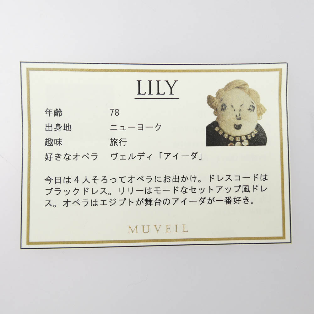 MUVEIL ミュベール グランマチャーム LILY リリー オペラ ブラックドレス バッグチャーム キーホルダー ブラック系【中古】